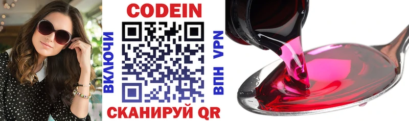 закладка  Прохладный  Кодеиновый сироп Lean напиток Lean (лин) 