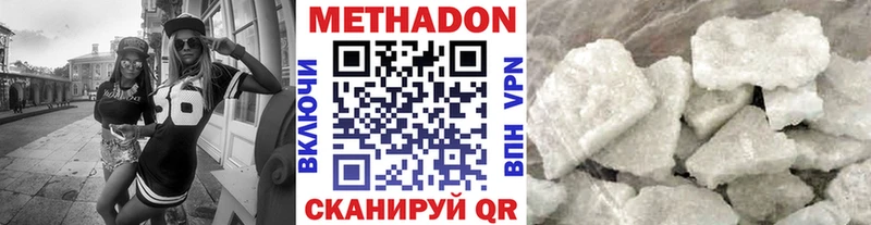 Метадон белоснежный  Прохладный 