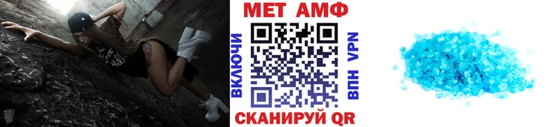 МЕТАМФЕТАМИН мет Прохладный